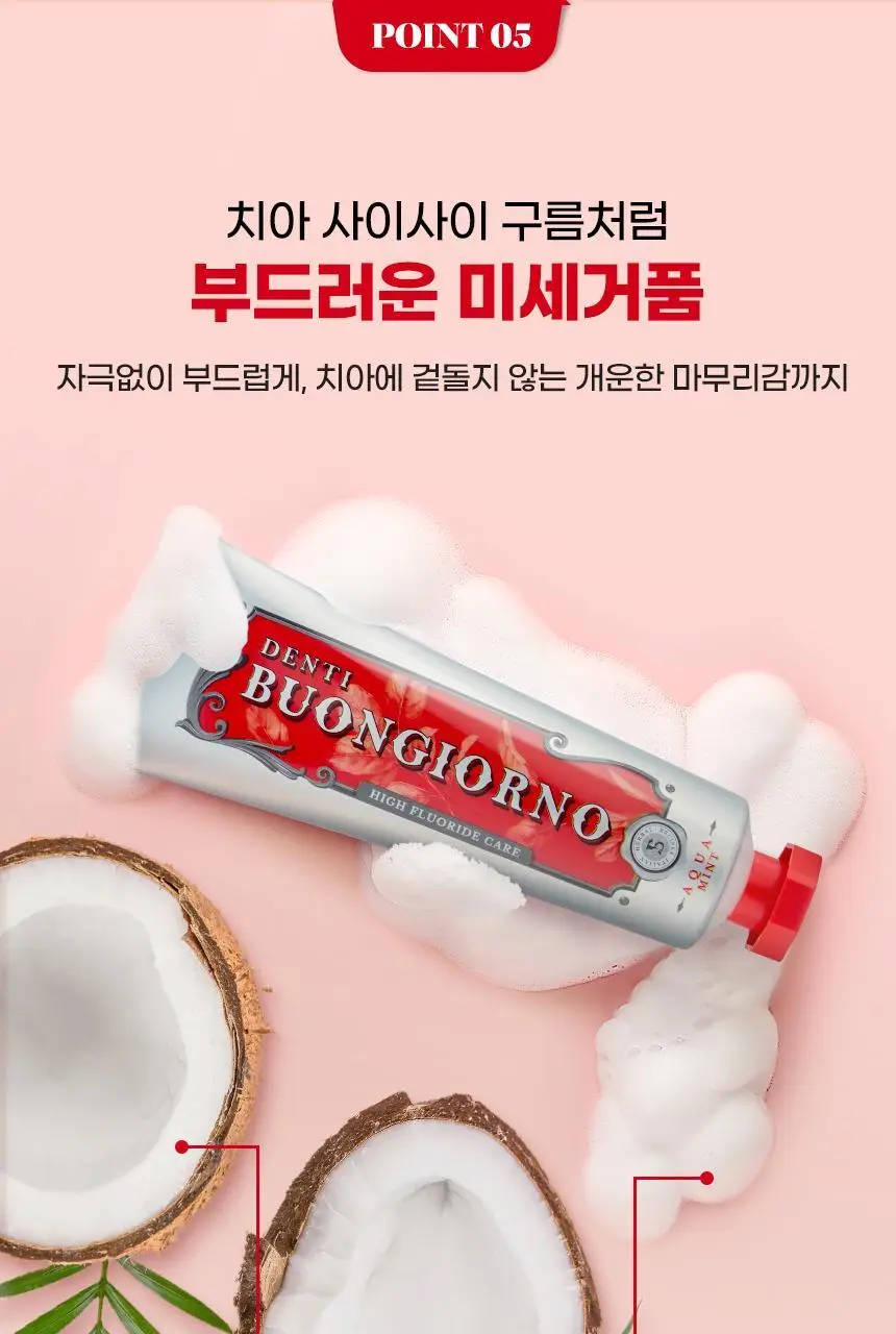 [대용량] 덴티본조르노 고불소/미백 치약 100g 3+1개 (+혀클리너 증정) 상세페이지 37